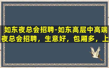 无锡酒吧招聘