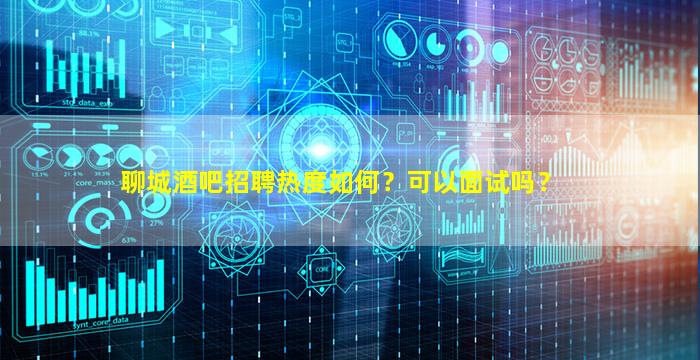 广西酒吧招聘